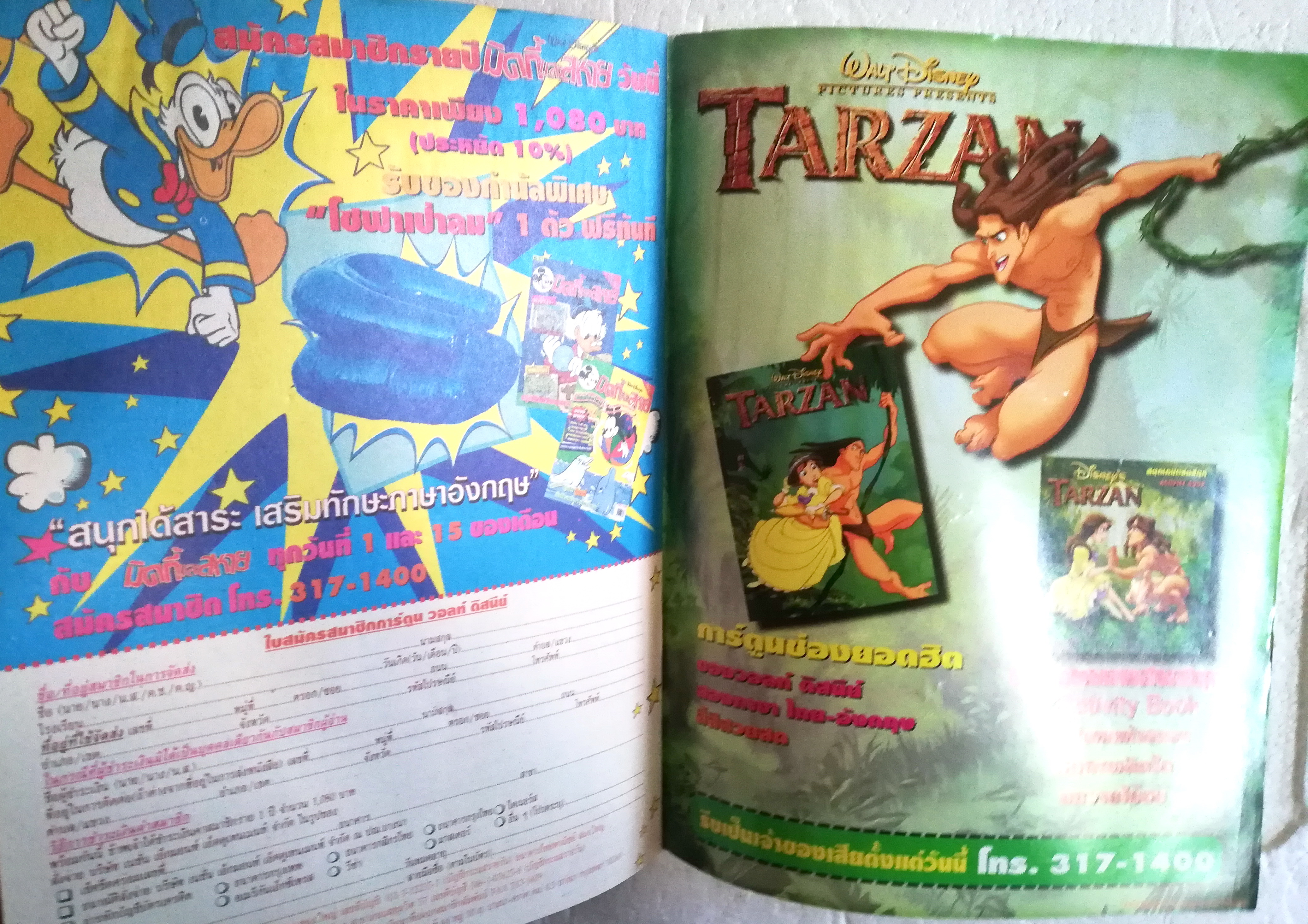 หนังสือการ์ตูนเก่า **ไม่มีของแถม มีตำหนิตามภาพ จาก วอลท์ ดิสนีย์ Walt Disney's Comics "มิคกี้และสหาย ฉบับที่ 369"