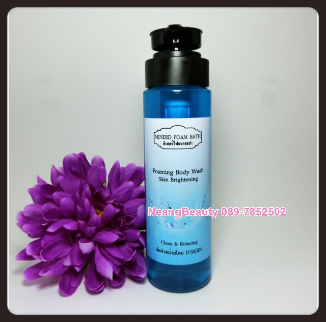 น้ำแร่สปาผิวขาว 200ML น้ำแร่อาบน้ำแช่ตัวชนิดเข้มข้น Mineral Bath Spa