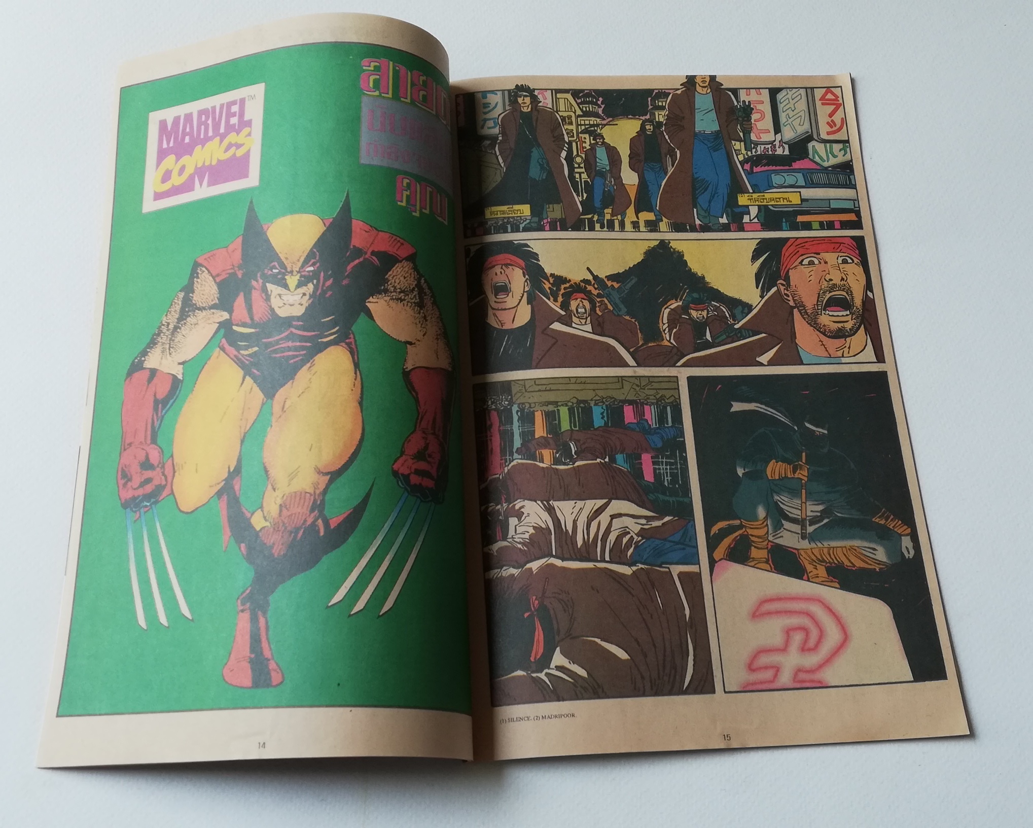 มีหลายภาพ,นิตยสารแนวการ์ตูนเก่า Marvel comics, พันนิชเชอร์ ฉบับที่3 THE PUNISHER WAR ZONE