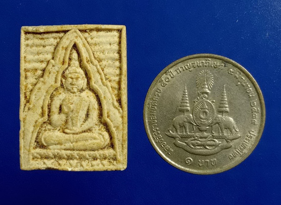 ผ2912 พระผงของขวัญ หลวงพ่อสด วัดปากน้ำ พระไตรปิฏก