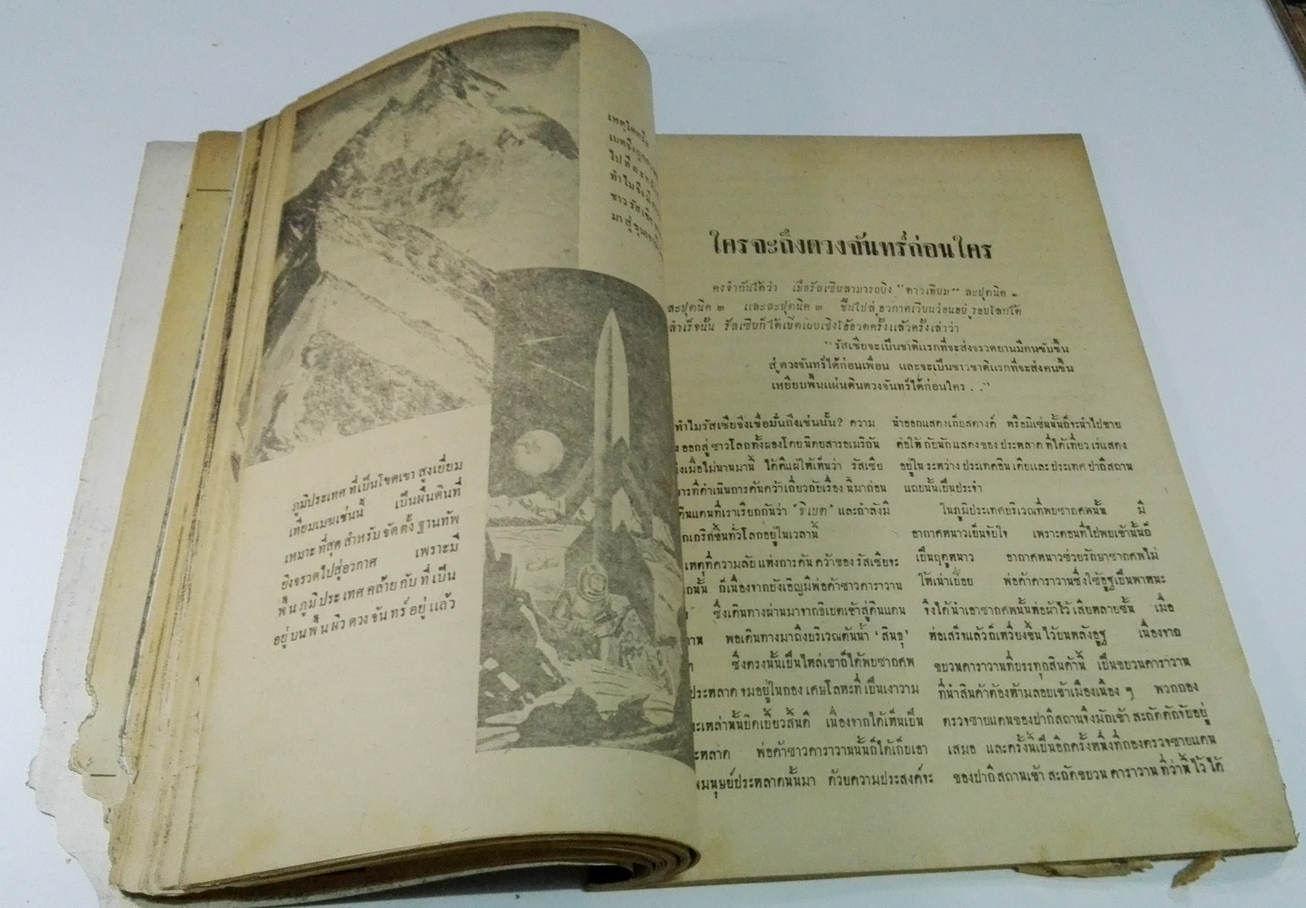 นิตยสารเก่า "ชาวกรุง เดือน กรกฏาคม ปี 2502" **นิตยสารเก่ามีตำหนิ โปรดตรวจสอบทุกภาพ เรื่องเก่าเล่าอดีตที่น่าสนใจ นักเขียนรุ่นเก่าผู้ทรงคุณวุฒิ ภาพถ่ายเก่าพร้อมเรื่องราวบนกระดาษมัน และกระดาษปรู๊ฟเก่า และที่น่าสะสมสำหรับผู้รักลายเส้นการ์ตูนจากฝีมือ