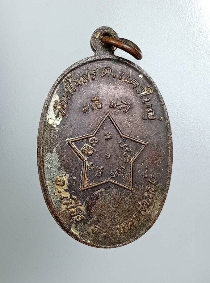 A7761 หลวงพ่ออินทร์รังสรรค์ วัดสโมสร จ.นครสวรรค์ ปี2510