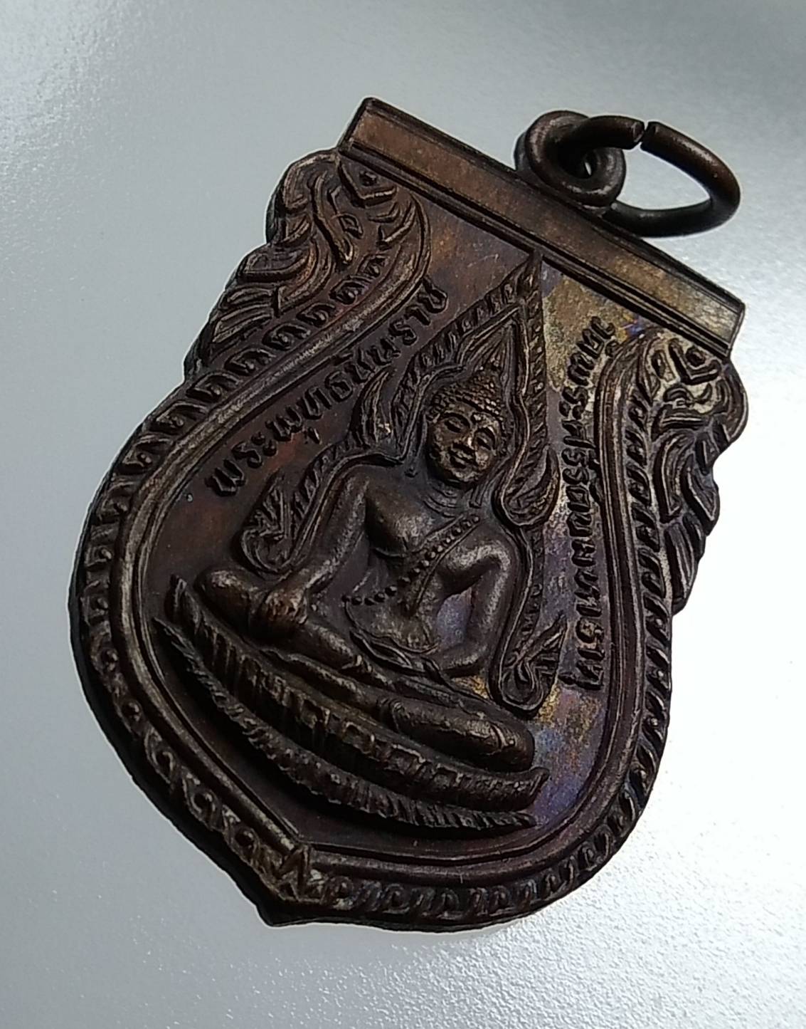 A1781 เหรียญพระพุทธชินราช วัดพระศรีรัตนมหาธาตุ จ.พิษณุโลก ปี2527