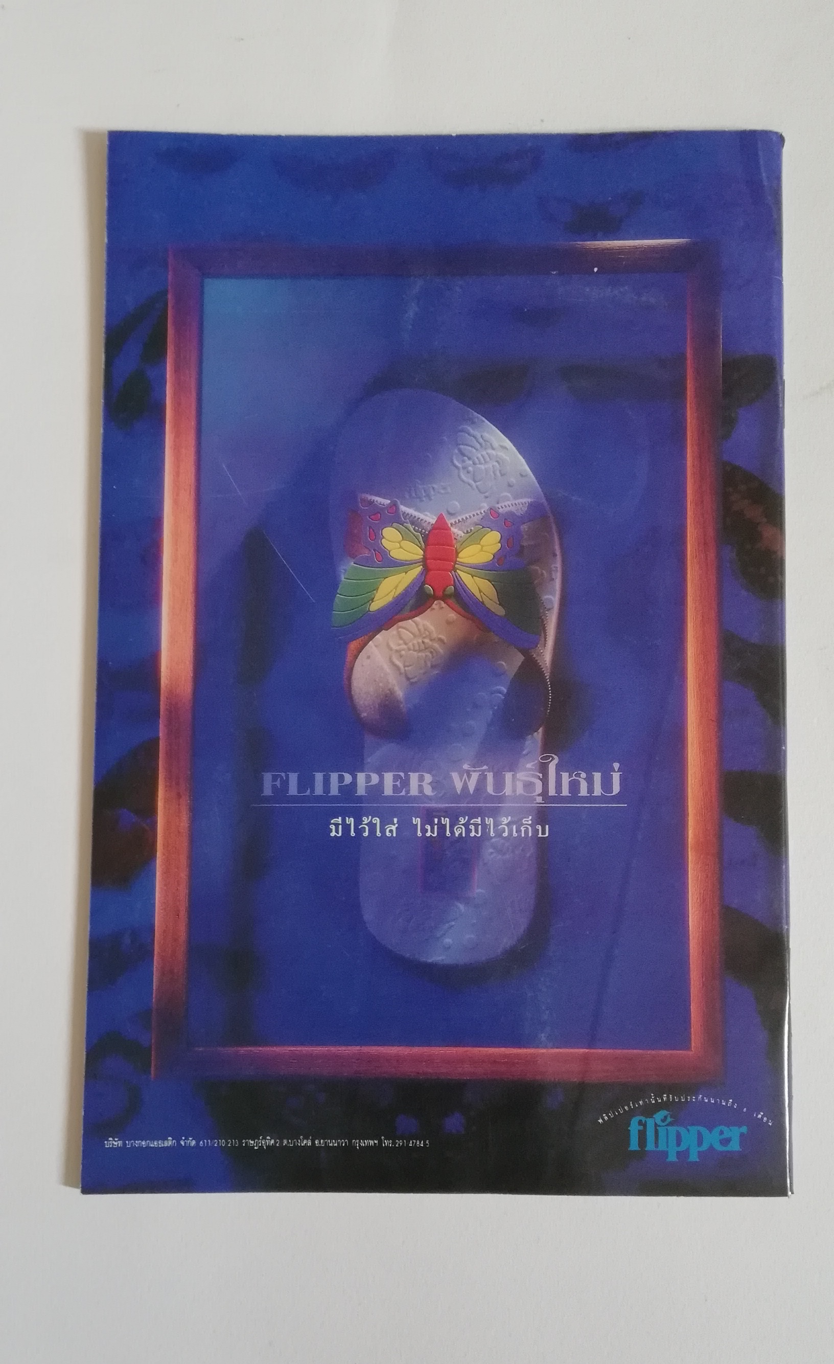 มีหลายภาพ, หนังสือการ์ตูนเก่าจากเว้าดิสนีย์ Nation Comic Goofy Adventures ฉบับที่ 99