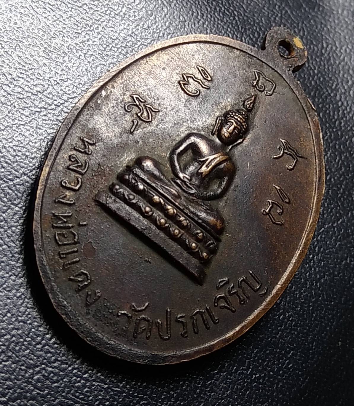 A1214 หลวงพ่ออุ่น วัดปรกเจริญ จ.ราชบุรี ปี2515