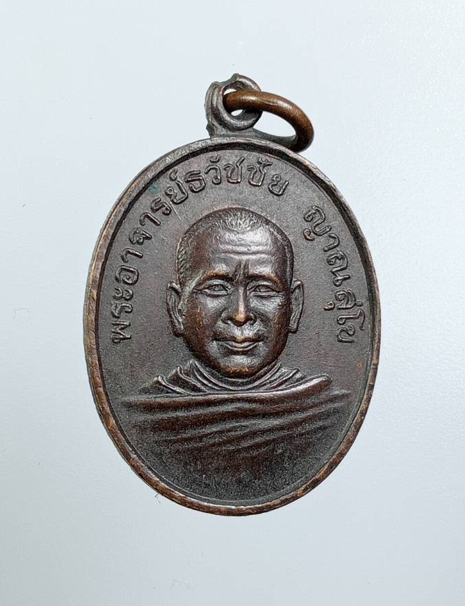 A7537 พระอาจารย์ธวัชชัย ญาณสุโข วัดสวนใหม่ ศูนย์กรรมฐาน จ.ยะลา