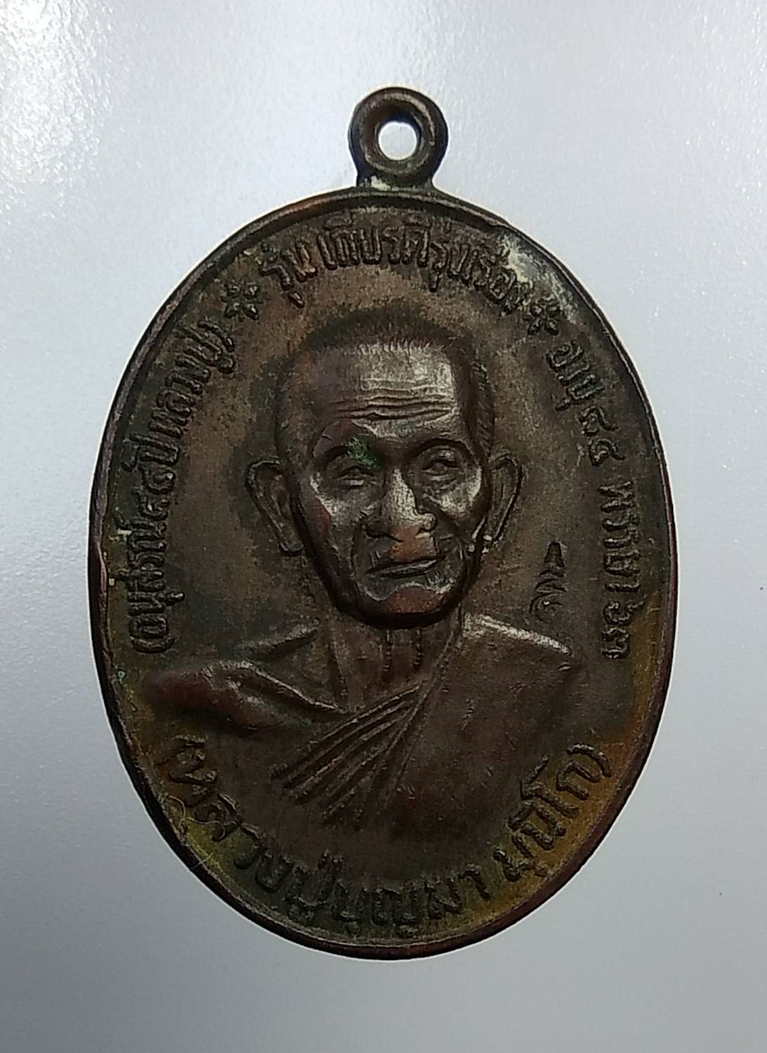 A1031 หลวงปู่บุญมา วัดบ้านหนองตูม จ.ขอนแก่น