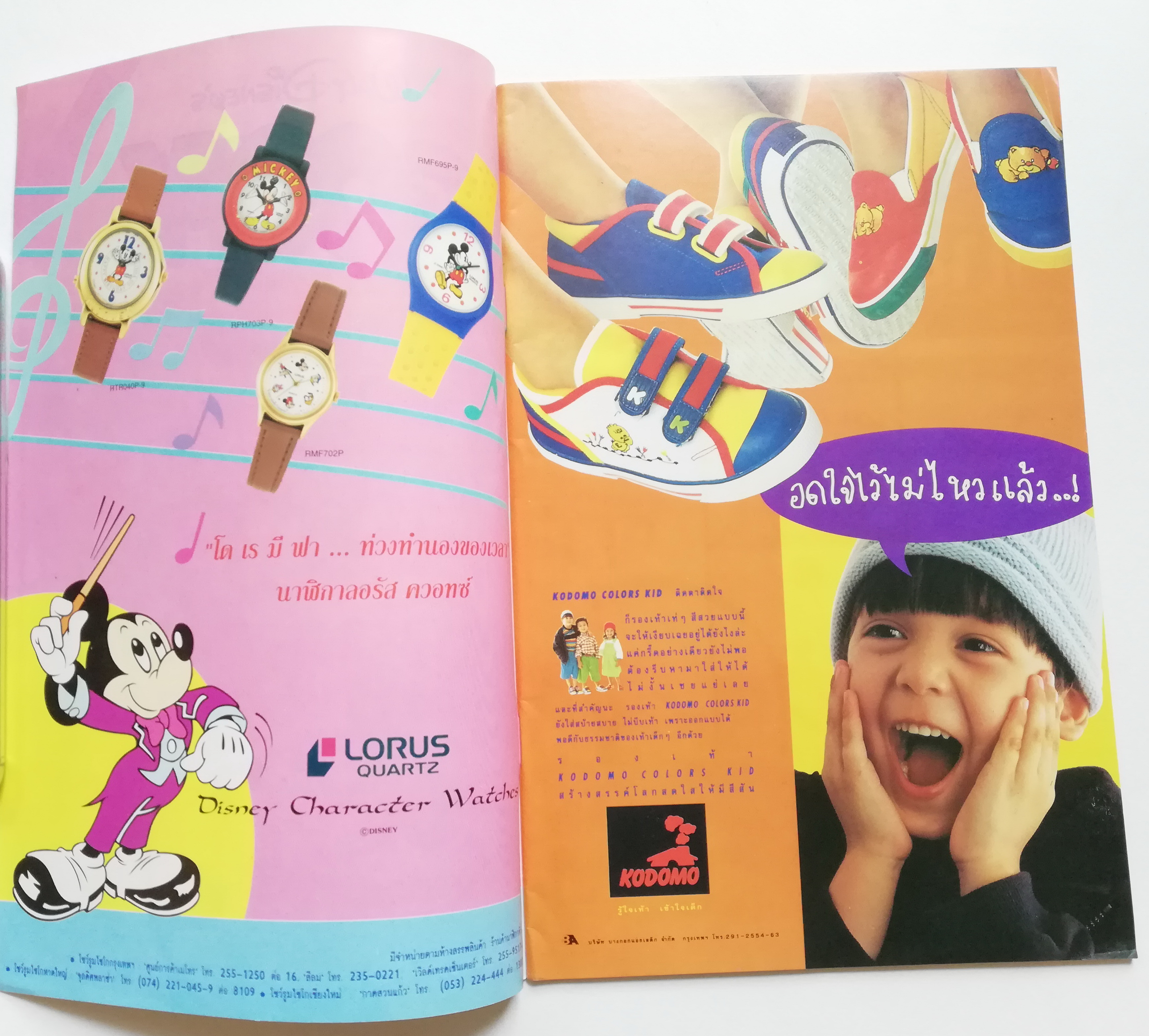 เดอะเนชั่น คอมิกส์ หนังสือการ์ตูนจาก Walt Disney's Goofy Adventure กู๊ฟฟี่ผจญภัย ฉบับที่ 109 การ์ตูนภาษาไทย-อังกฤษ ตอน เสาทองคำศักดิ์สิทธิ์,ควบคุมระยะไกล,ซูเปอร์ถั่วอยู่ไหน
