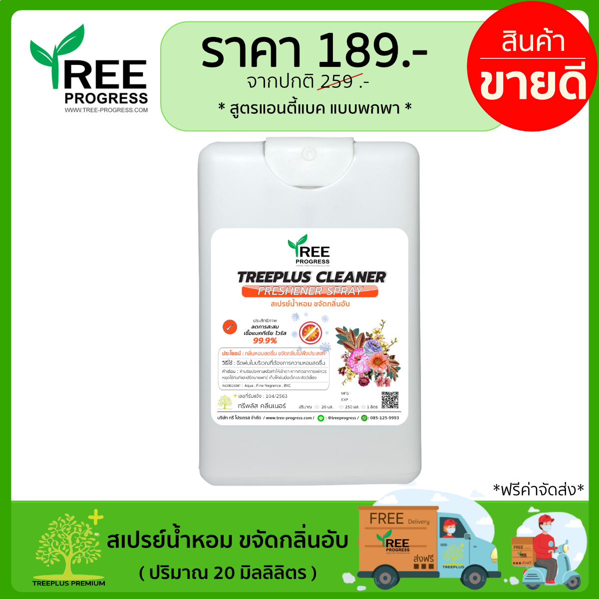 น้ำหอมในบ้าน น้ำหอมในรถ น้ำหอมกลิ่นติดทน