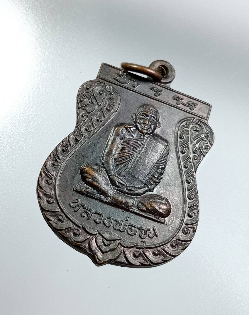 A7643 หลวงพ่อจุน หลังหลวงพ่อโสธร วัดขุมแก้ว จ.ปทุมธานี