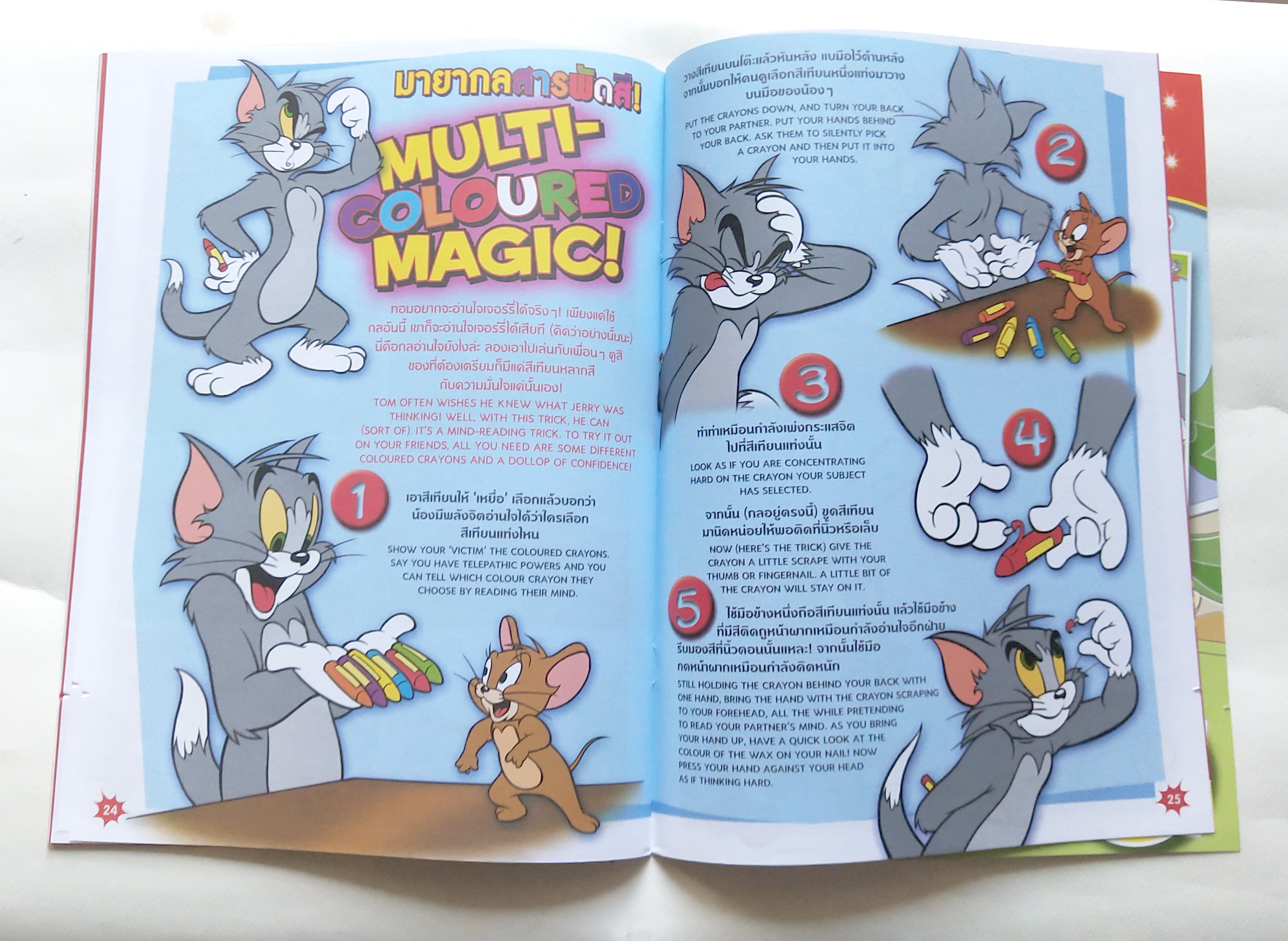 หนังสือการ์ตูนเก่า** บริเวณสันด้านล่างด้านที่เปิดมีรอย มัดเขือกหนังสือ ตามภาพ, แถม โปสเตอร์ที่หน้ากลาง Tom and Jerry เล่ม 32 ฉบับ มีนาคม ถึง เมษายน 2560 สนุกสนานและเรียนรู้ 2 ภาษาไทย-อังกฤษ