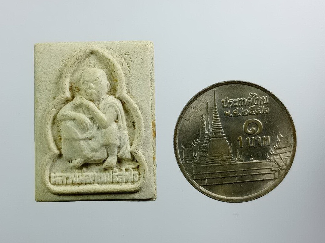 ผ3228 พระผง หลวงพ่อคูณ วัดบ้านไร่ จ.นครราชสีมา