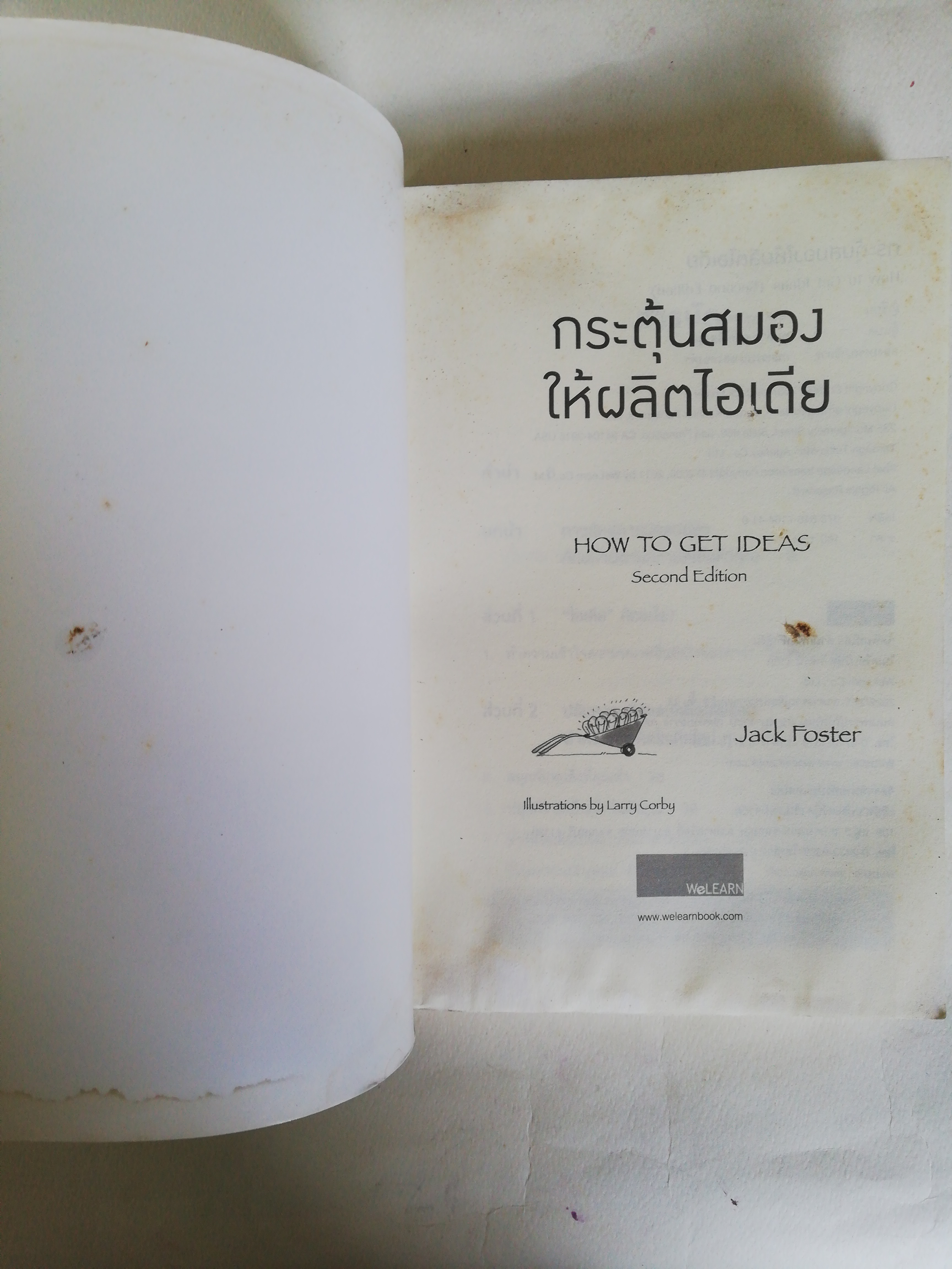 หนังสือ **ปกหน้าและแผ่นแรก มีตำหนิตามภาพ, how to get ideas, กระตุ้นสมอง ให้ผลิตไอเดีย, เทคนิคง่ายๆ ที่พลิกสมองตีบตัน ให้เป็นสมองมหัศจรรย์ ในพริบตา International Best Seller โดย Jack foster แปลโดย พูนลาภ อุทัยเลิศอรุณ