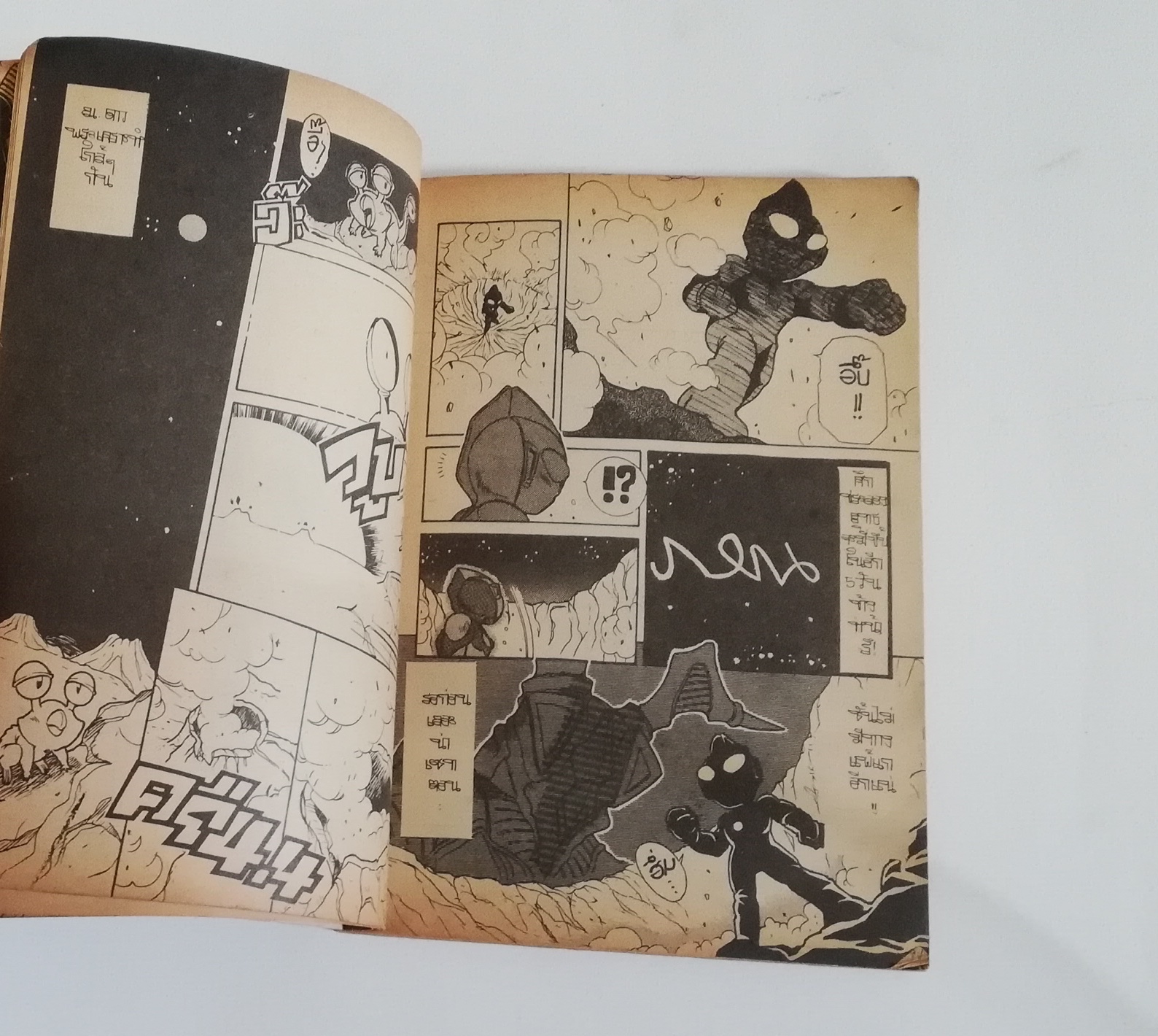 มีหลายภาพ ปกมีตำหนิ ตามภาพ, หนังสือการ์ตูนเก่าจากอนิเมท volume 1, Ultra KIDS,