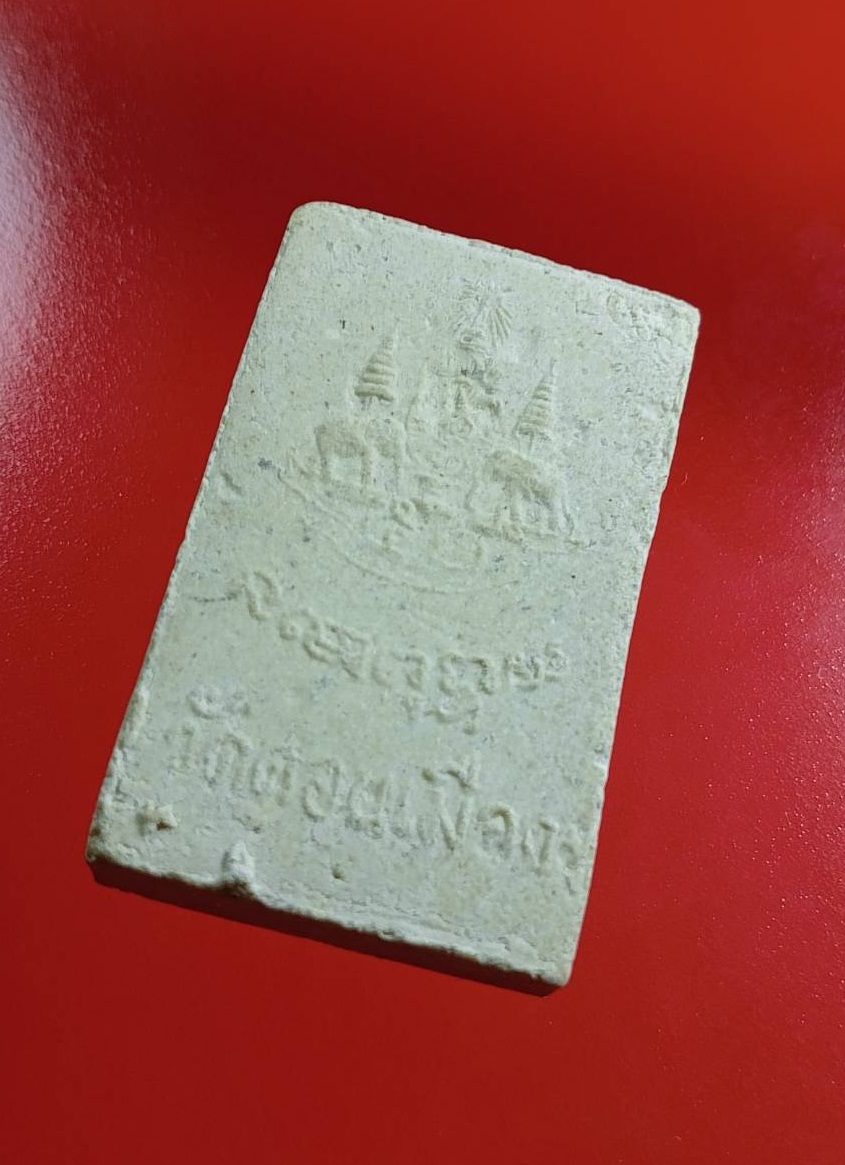 ผ2960 พระสมเด็จ หลวงปู่พร วัดดอนเมือง กรุงเทพฯ