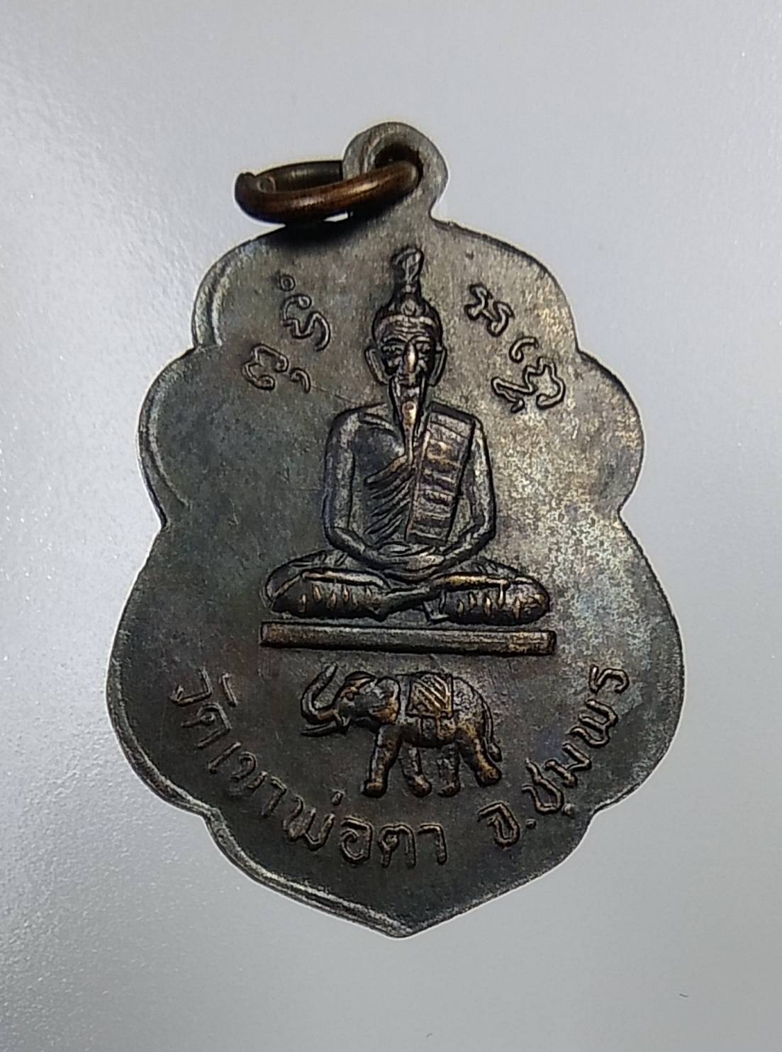 A1178 หลวงพ่อสงฆ์ วัดเจ้าฟ้าศาลาลอย ออกวัดเขาพ่อตา จ.ชุมพร ปี2518