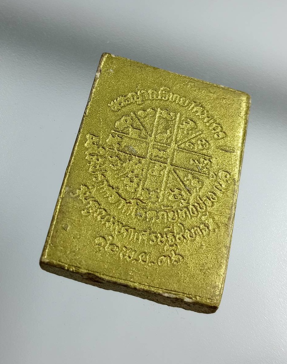 ผ2885 พระผงคูณมหาเศรษฐี 9บารมี ปีกุล หลวงพ่อคูณ วัดบ้านไร่ จ.นครราชสีมา ปี2536