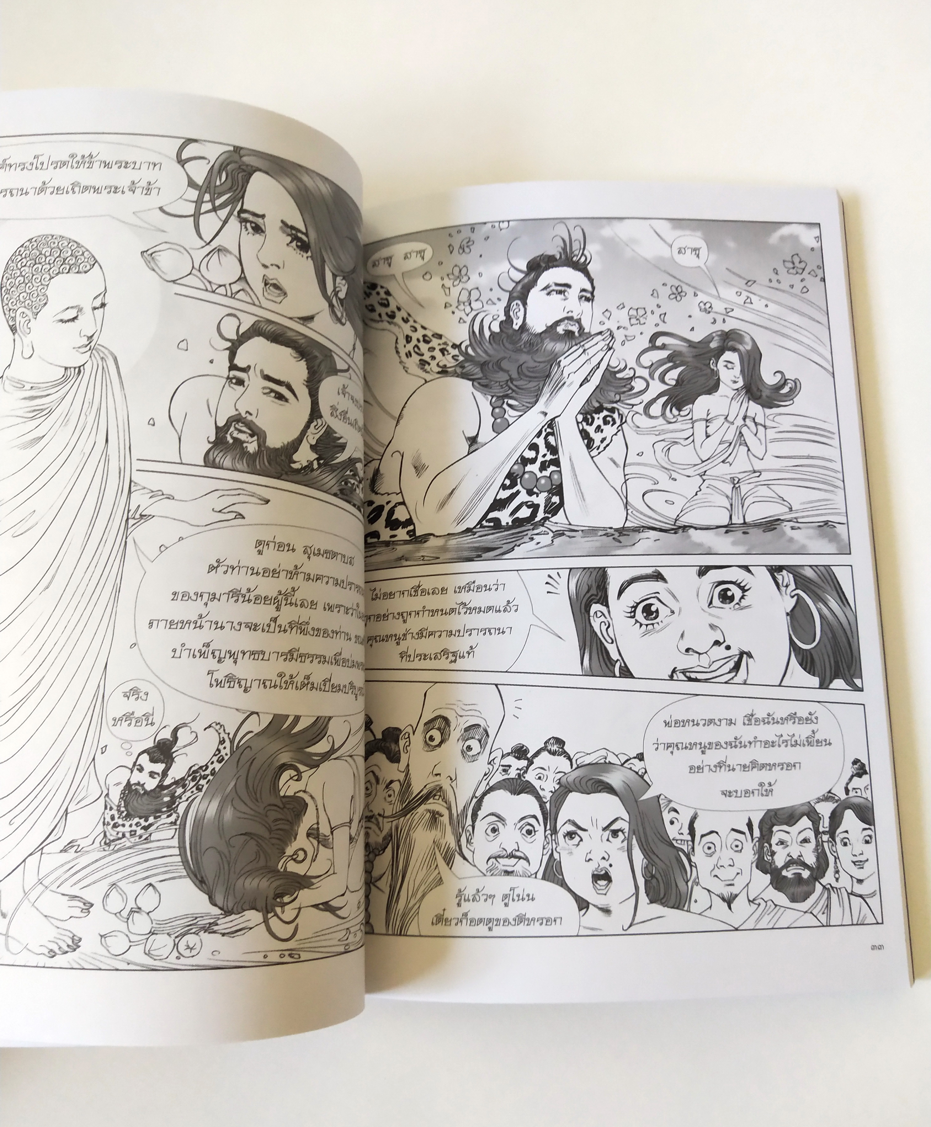 หนังสือภาพสวย **หน้าแรกๆ กระดาษมีคราบเหลือง"พระนางพิมพา ฉบับการ์ตูน ภาพขาวดำ" การเสียสละคือความรักอันยิ่งใหญ่ งดงามด้วยลายเส้น ตื่นเต้นด้วยเนื้อหา เปี่ยมด้วยคุณค่าแห่งธรรมะ ชุดการ์ตูนพุทธศาสนาลำดับที่7 สร้างสรรค์งานโดย โอม รัชเวชย์ พิมพ์ครั้งแรก