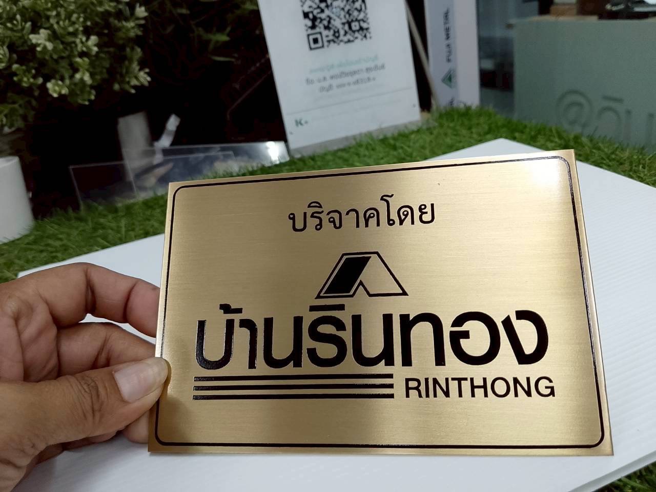 งานป้ายทองเหลืองกัดกดลงสี งานทองเหลืองรมดำ งานทองเหลืองขึ้นรูป