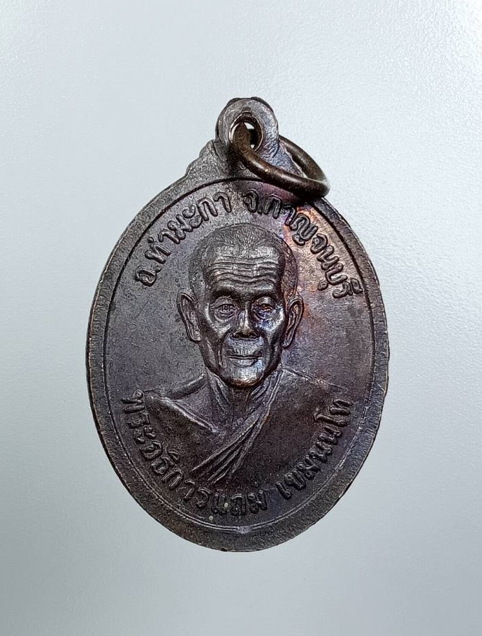 A7740 หลวงพ่อเกลี้ยง อินทสโร วัดเขาใหญ่ จ.กาญจนบุรี หลังพระอธิการแถม เขมนนโท