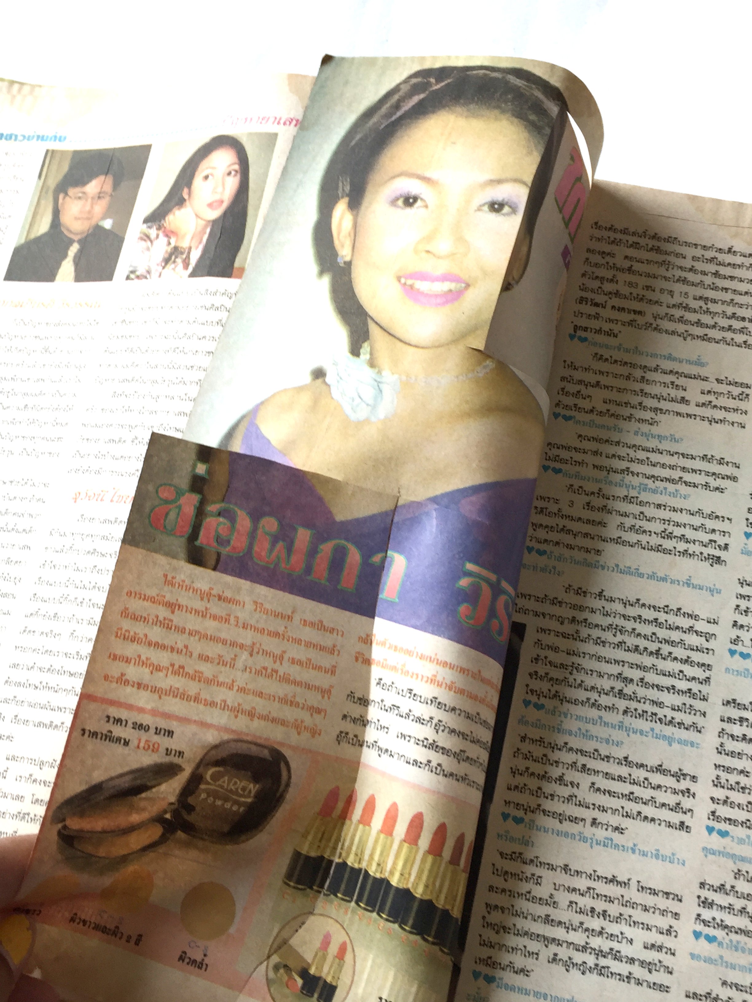 หนังสือภาพดาราเก่า ** มีตำหนิตามภาพ ดาราภาพยนตร์ ปก: ตั้ัว ศรัณยู - เหมียว, ชไมพร, ปีที่ 22 ฉบับที่ 10 50 วันอาทิตย์ที่ 14 มิถุนายน 2541 ราคา 62 บาท