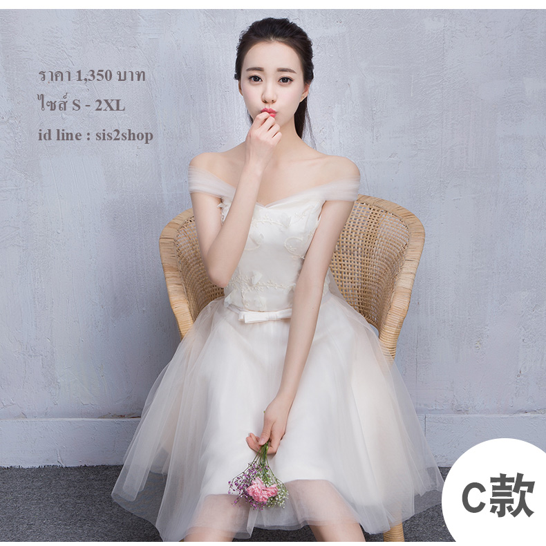 Pre-order ชุดเพื่อนเจ้าสาว สีครีม กระโปรงตาข่าย เชือกผูกหลัง