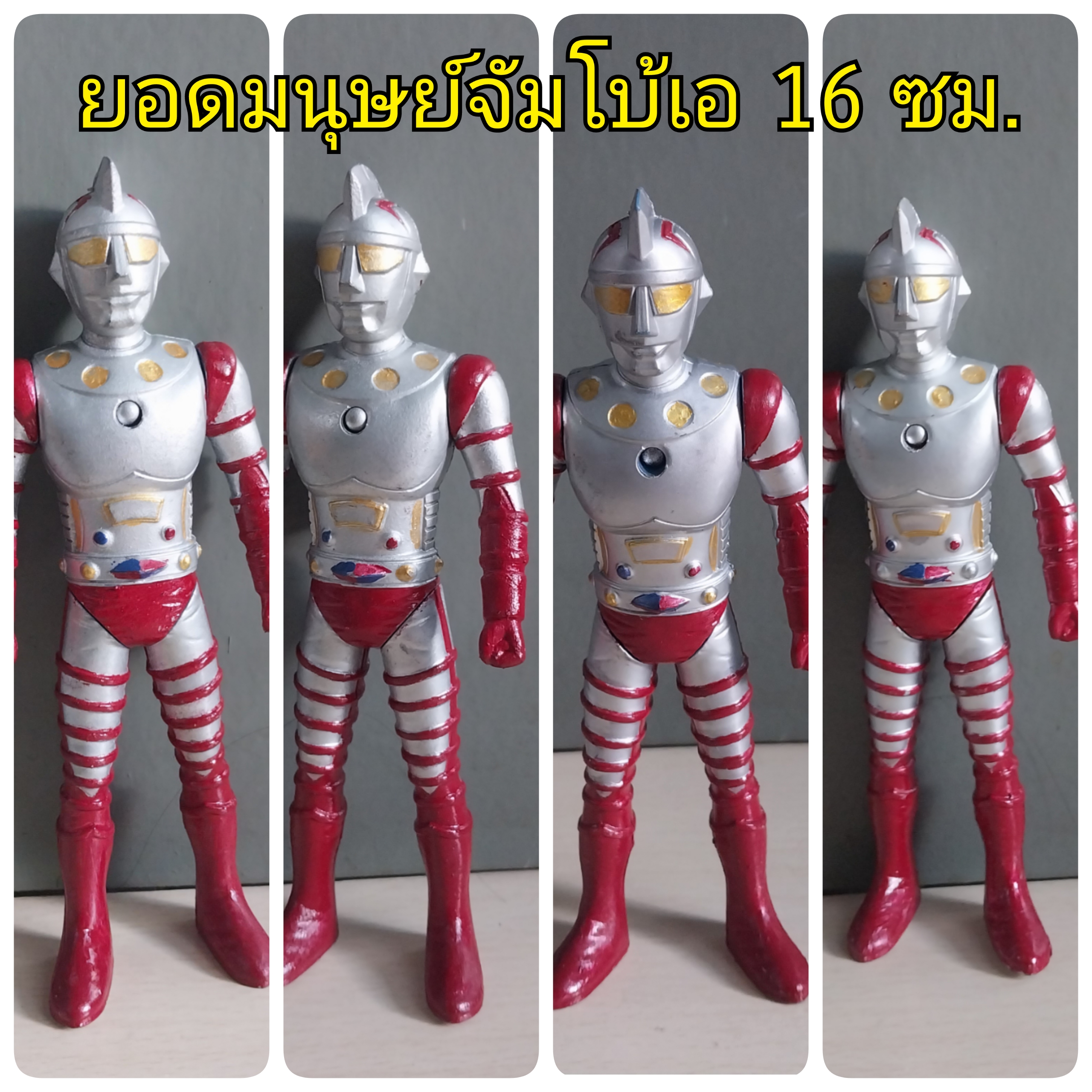 มีหลายภาพ, (ราคาตัวละ )รีเพ้นท์ โมเดลจัมโบ้เอตัวเล็ก JUMBO A ขนาดประมาณ 16 ซม.