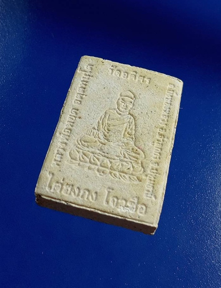 ผ2918 พระผงพุทธซ้อน พระพุทธชินราช พระถังซัมจั๋ง วัดอดิศร จ.ปทุมธานี