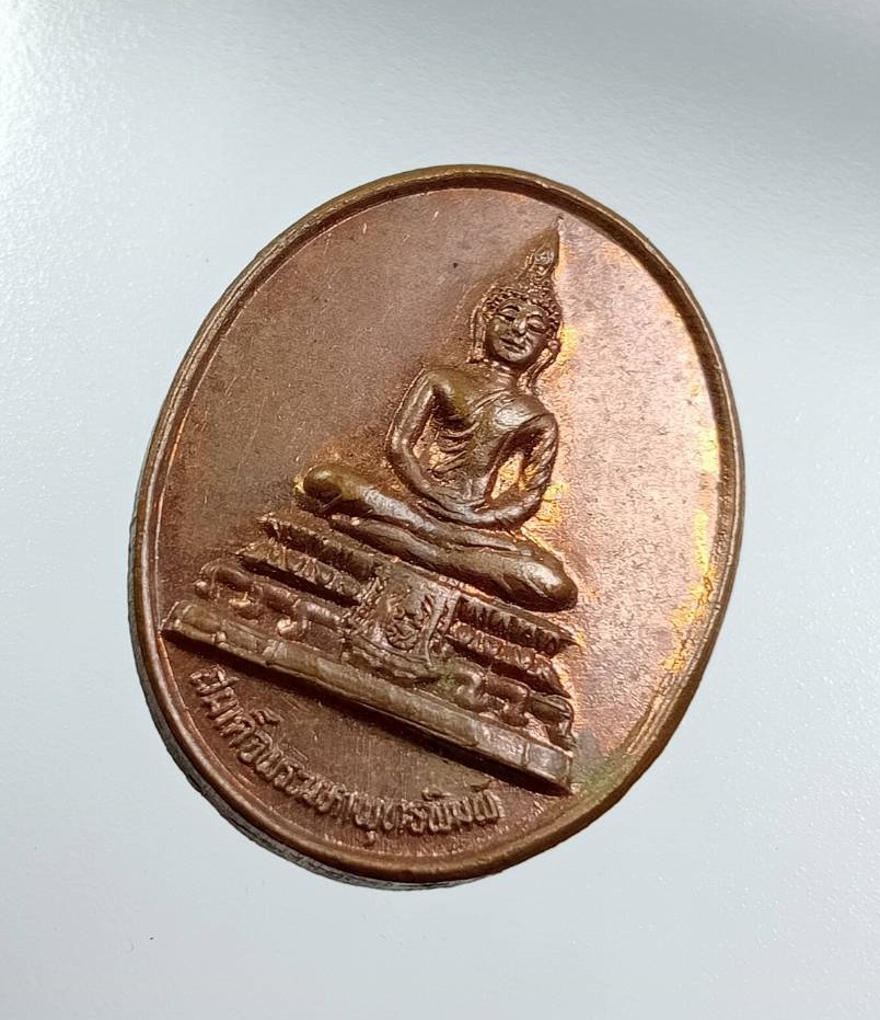 A8107 เหรียญสมเด็จพระมหาพุทธพิมพ์ หลัง จปร. วัดไชโยวรวิหาร จ.อ่างทอง
