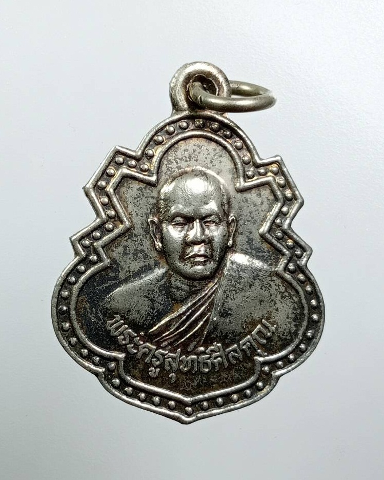 A7775 พระครูสุทธิศีลคุณ หลวงพ่ออุดมทรัพย์ วัดประสิทธิเวช จ.นครนายก ปี2543