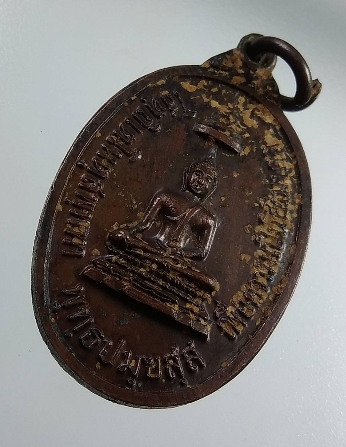 A1915 เหรียญพระพุทธ (พระครูสมุทรขันตยาภรณ์) ทีระลึกสร้างเขื่อนวัดนางพิมพ์ จ.สมุทรสงคราม ปี2519