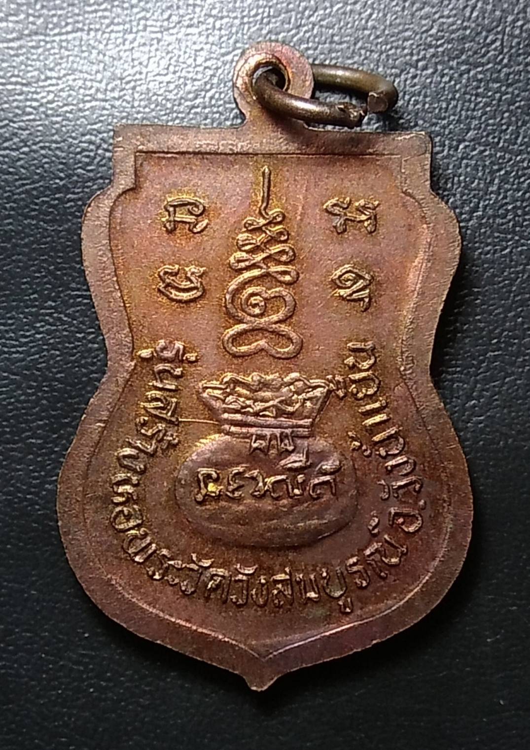 A1217 หลวงพ่อโต รุ่นสร้างหอพระ วัดวังสมบูรณ์ จ.สระแก้ว