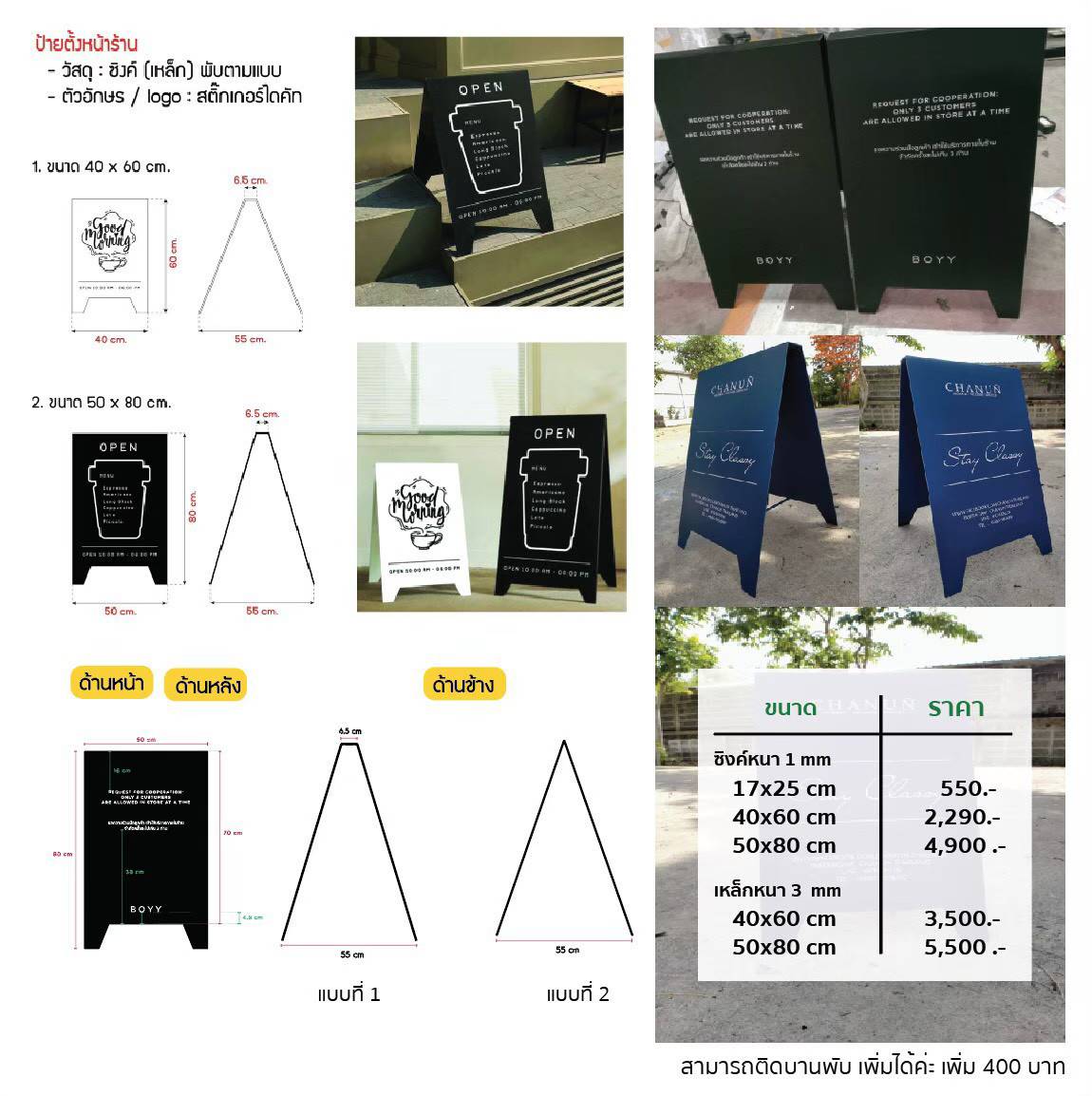 ป้ายตั้งหน้าร้าน ป้ายซิงค์ติดสติ๊กเกอร์ไดคัท