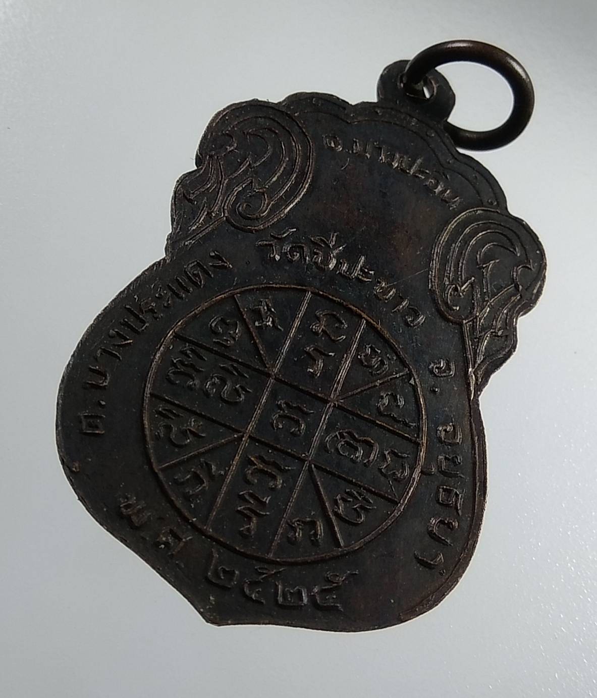 A1910 หลวงพ่อหนู วัดชีปะขาว จ.อยธยา ปี2525