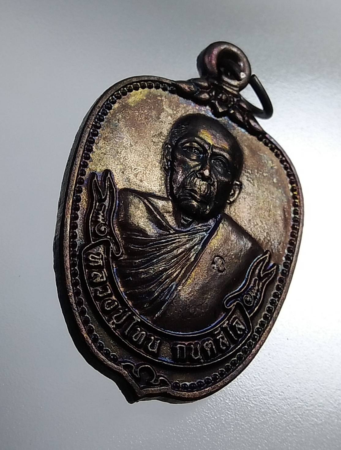 A741 หลวงปู่โทน วัดเขาน้อยคีรีวัน จ.ชลบุรี รุ่นอายุครบ7รอบ ปี2549