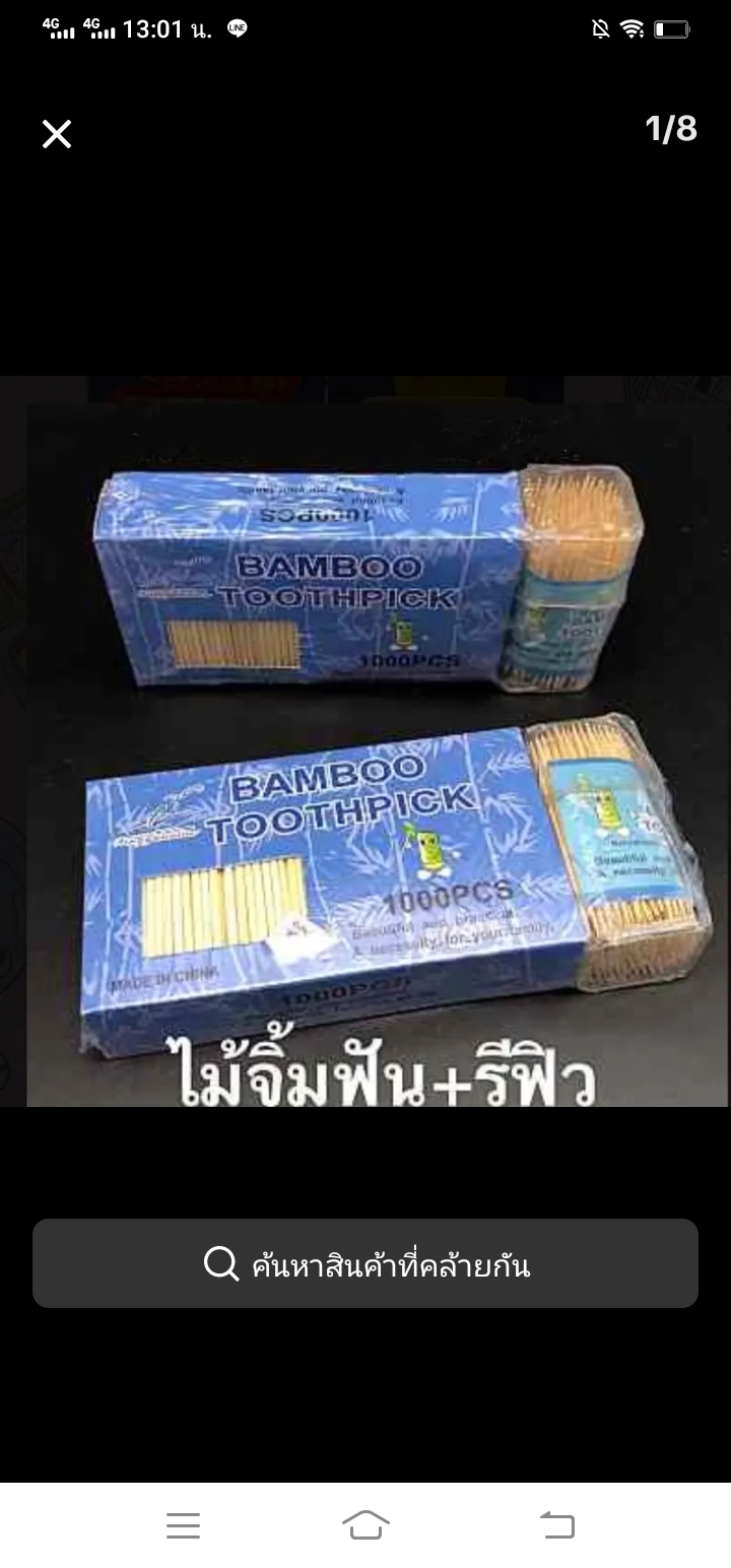 1 PV. กล่องไม้จิ้มฟันบวกรีฟิว ใช้ง่าย สะดวก สะอาด ใช้ได้นาน คุณภาพดี ขนาด 1100 ชิ้น