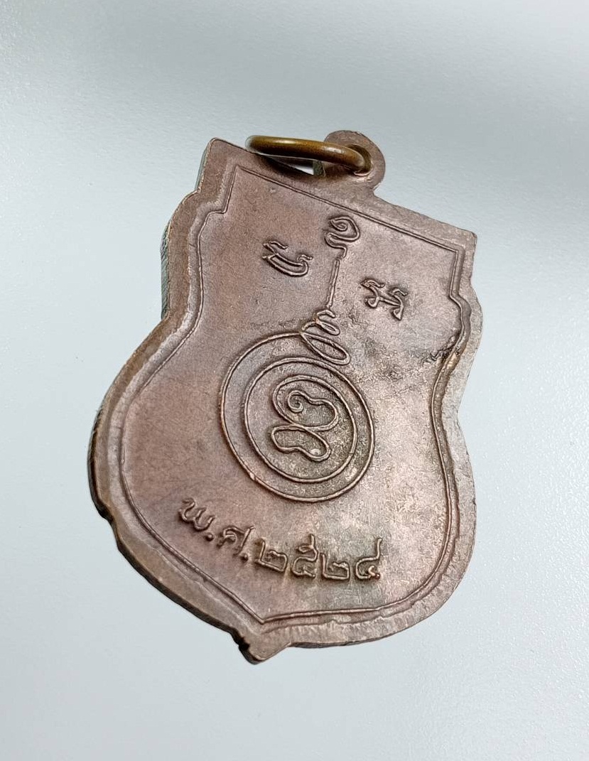 A7619 พระครูญาณอุทัย วัดบ้านหีบ จ.อยุธยา ปี2524