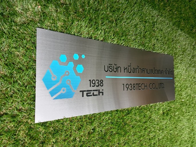 ป้ายสกีน