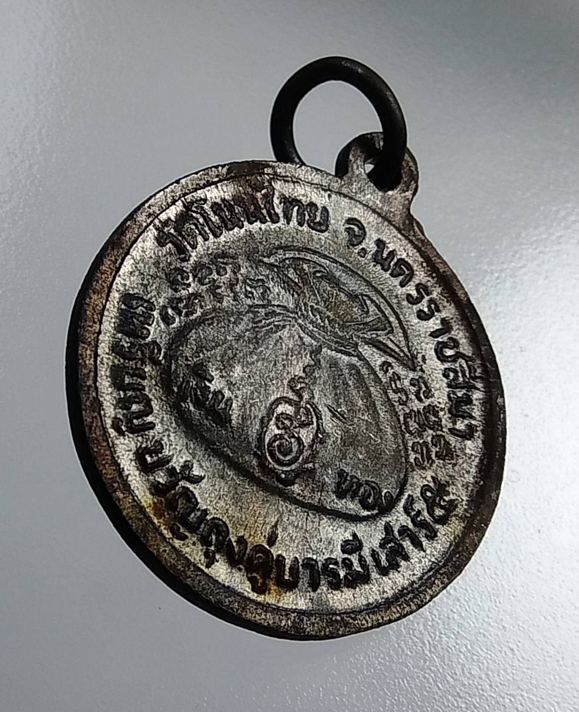 A720 เหรียญขวัญถุงคู่บารมี หลวงพ่อจอย วัดโนนไทย จ.นครราชสีมา ปี2537