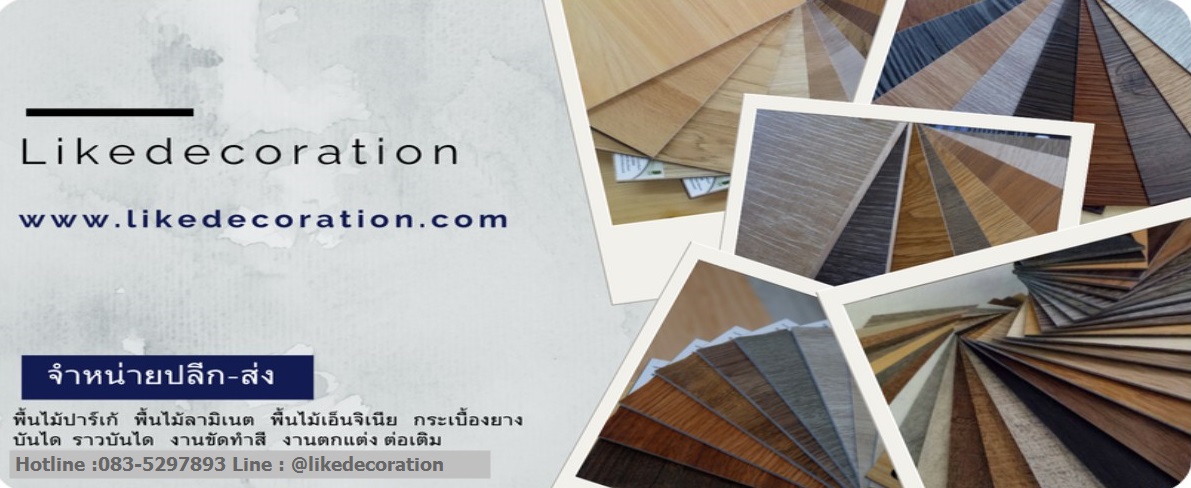 likedecoration