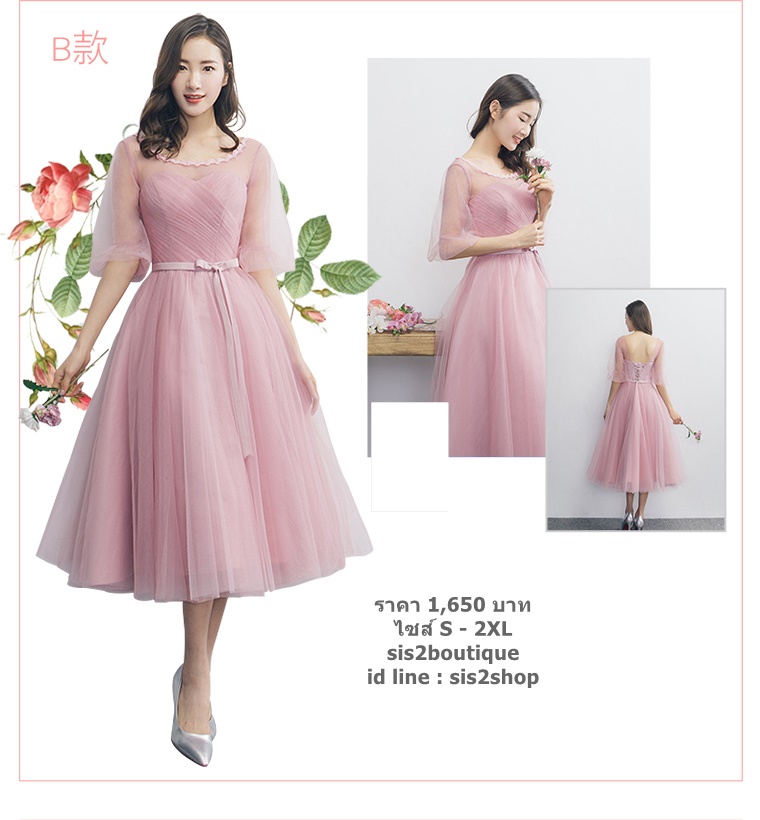 Pre-order ชุดเพื่อนเจ้าสาว สีชมพู กระโปรงตาข่าย เชือกผูกหลัง