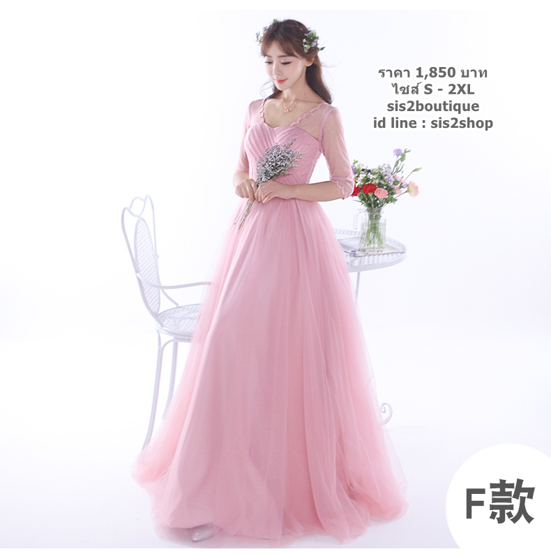 Pre-order ชุดเพื่อนเจ้าสาว สีชมพู กระโปรงตาข่าย เชือกผูกหลัง