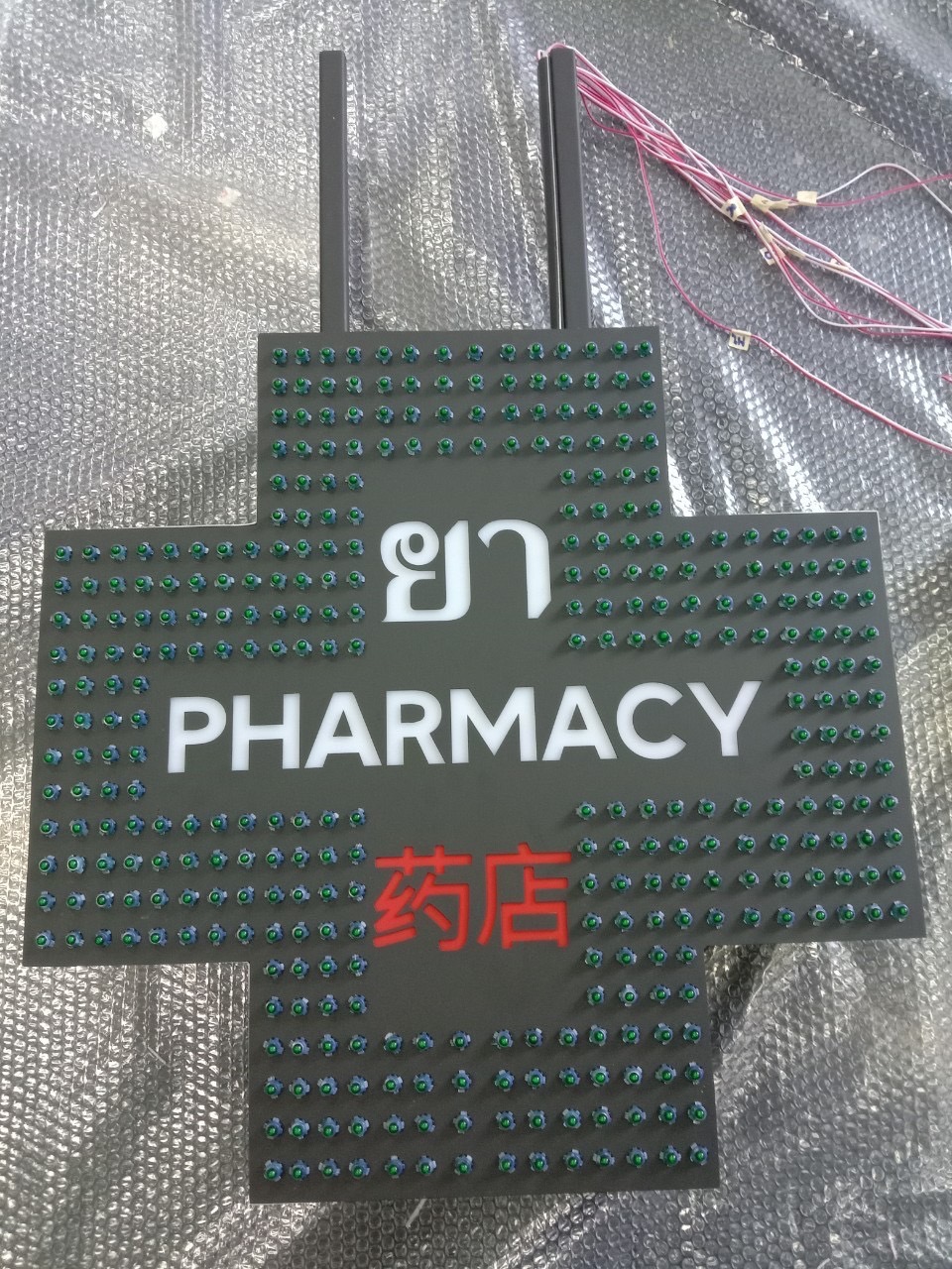 กล่องไฟวิ่งPHARMACY #กล่องไฟวิ่งร้านขายยา ขนาดป้าย 60 x 60 cm