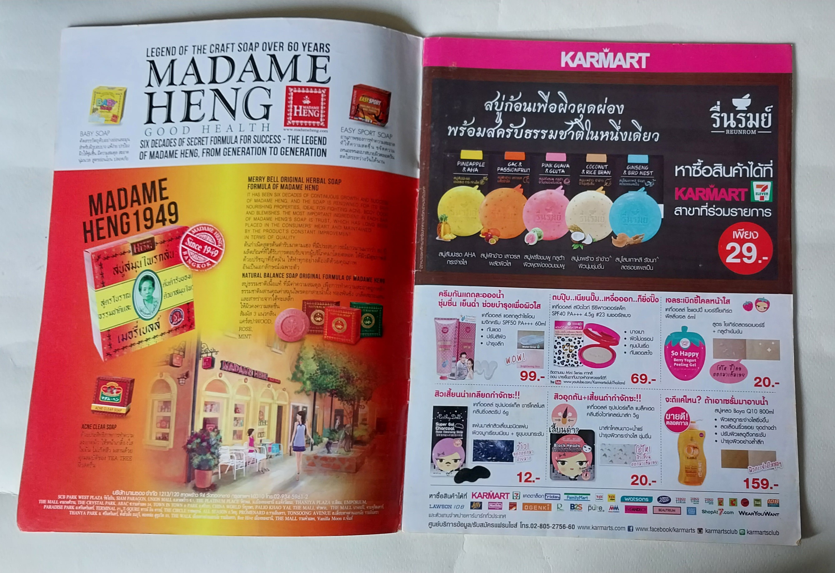 หนังสือภาพดารา ฉบับพิเศษ ละครดังช่อง3 เลือดมังกร หงส์ **1 หน้ามีรอยพับ