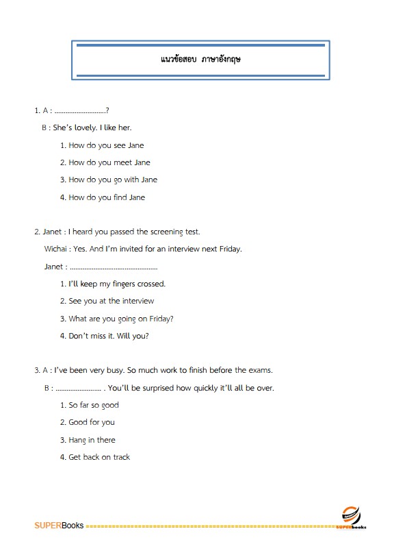 แนวข้อสอบ เจ้าหน้าที่ประชาสัมพันธ์ กรมป่าไม้
