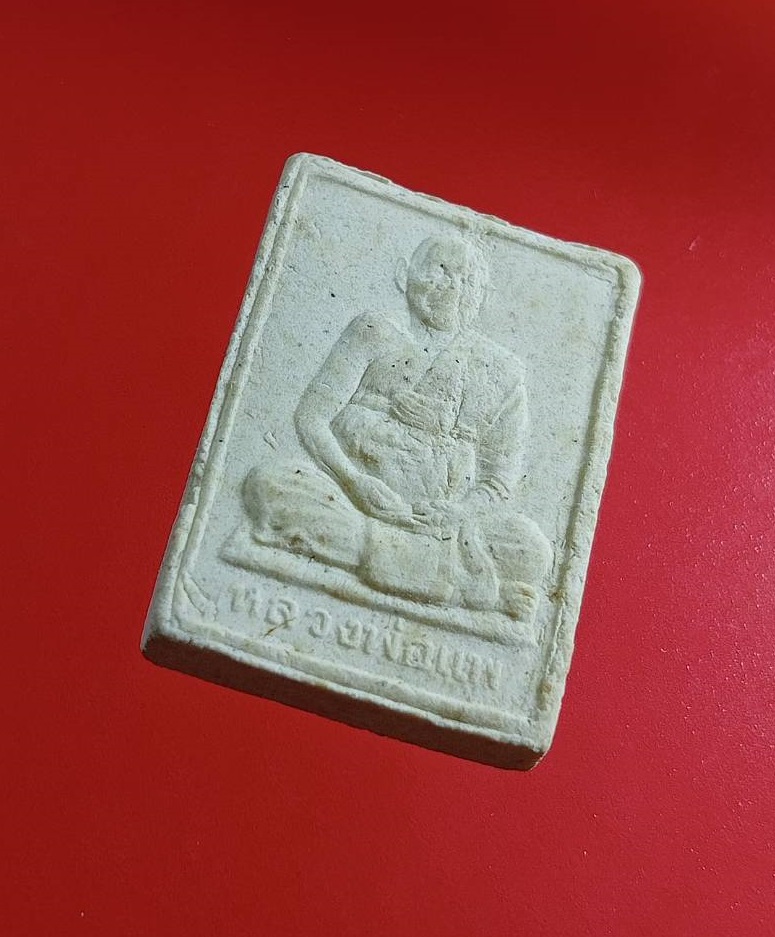 ผ3028 พระสมเด็จศรีเมืองทอง หลังหลวงพ่อแพ วัดพิกุลทอง รุ่นมหาเศรษฐี วัดต้นสน จ.อ่างทอง ปี2538