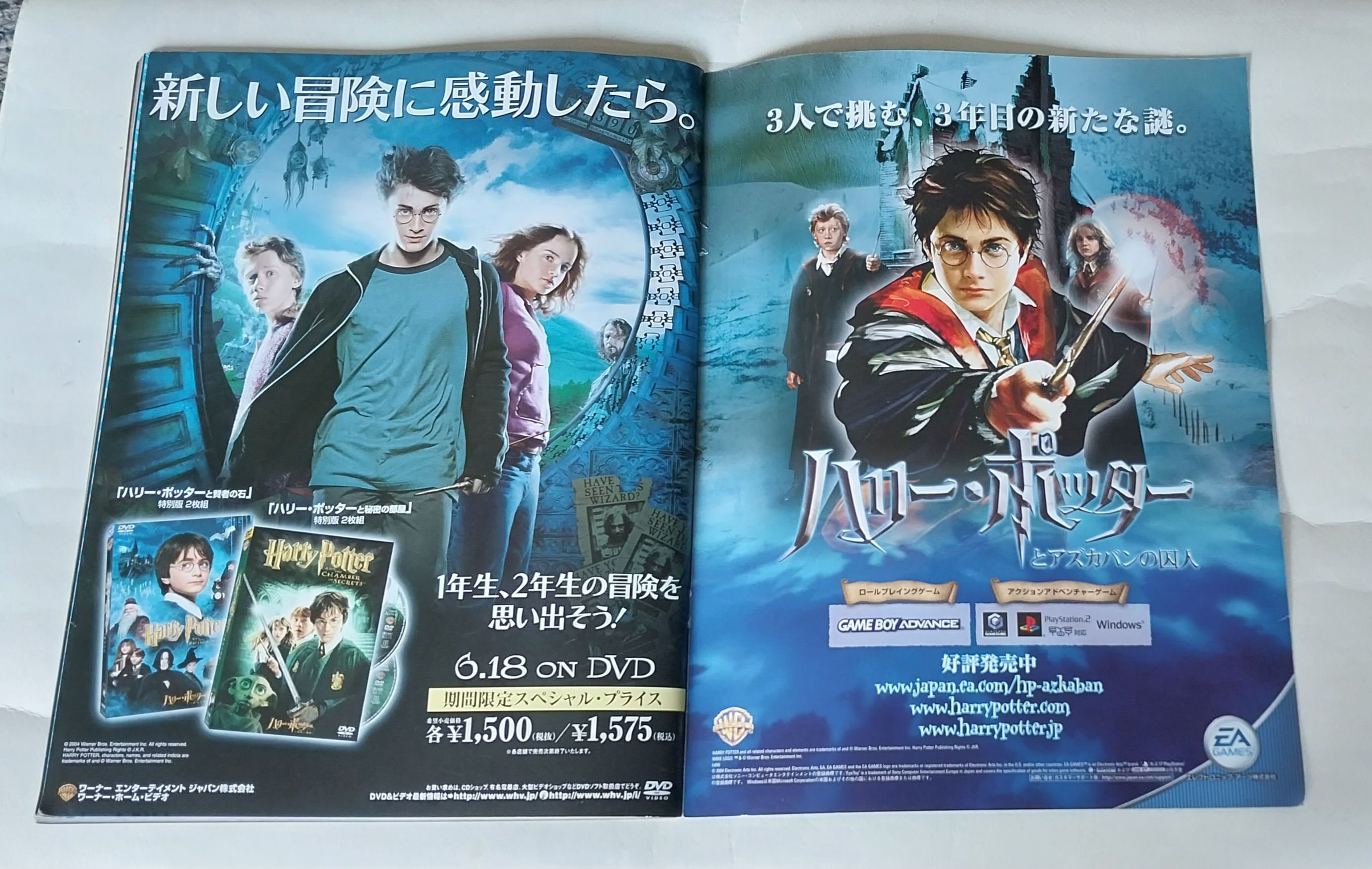 นิตยสารภาพสีท้้งเล่ม ปี 2004 ภาษาอังกฤษ-ญี่ปุ่น "แฮร์รี่ พ็อตเตอร์ Harry Potter and the Prisoner of Azkaban"