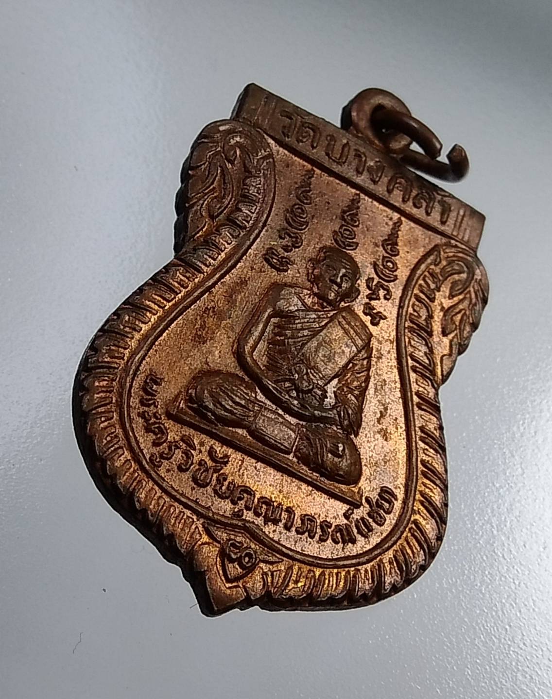 A876 หลวงพ่อเชย วัดบางคล้า จ.อยุธยา