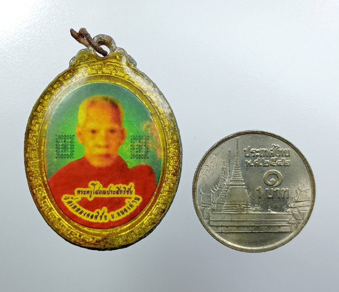 P162 ล็อคเก็ต พระครูโสภณประสิทธิชัย วัดเทพมงคลพิชัย จ.หนองบัวลำภู