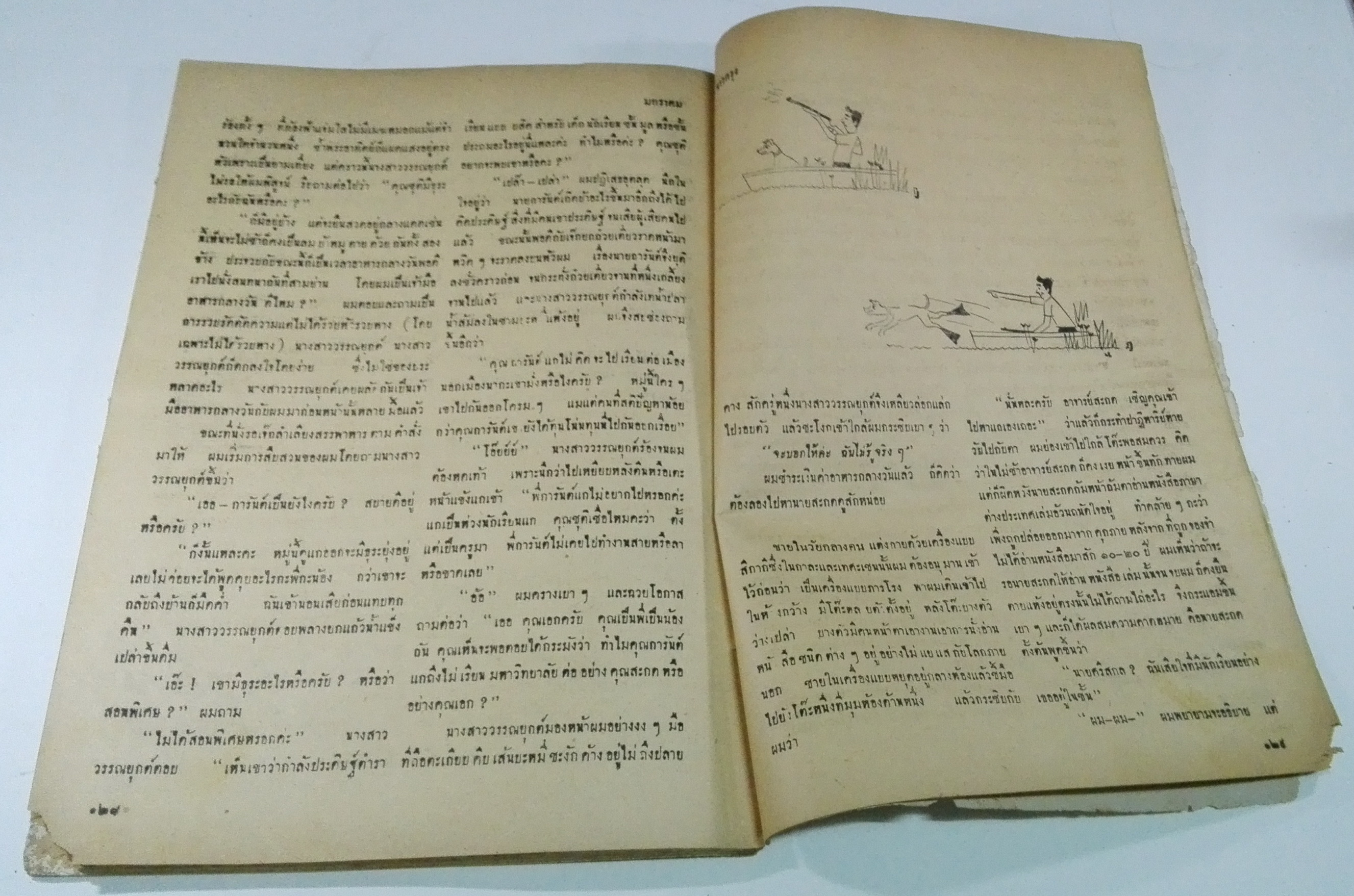 นิตยสารเก่า "ชาวกรุง เดือน มกราคม ปี 2499" ภาพปก โดย สมพร **นิตยสารเก่ามีตำหนิ โปรดตรวจสอบทุกภาพ เรื่องเก่าเล่าอดีตที่น่าสนใจ นักเขียนรุ่นเก่าผู้ทรงคุณวุฒิ ภาพถ่ายเก่าพร้อมเรื่องราวบนกระดาษมัน และกระดาษปรู๊ฟเก่า และที่น่าสะสมสำหรับผู้รักลายเส้นก
